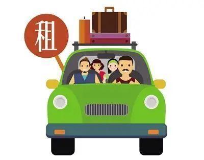 4月1日起，小微型客车租赁新规实行，这些变化影响你我出行